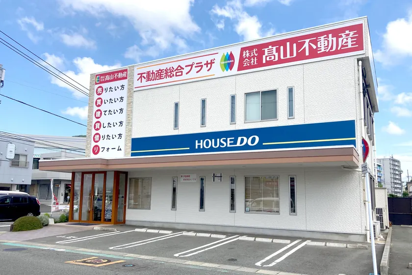 高山不動産 本店の外観（宗像市赤間駅前）